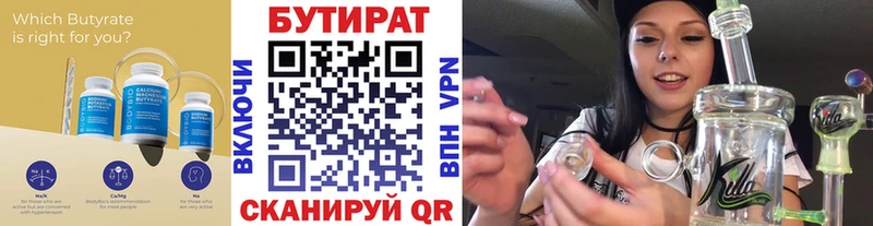 shop клад  ссылка на мегу вход  Моршанск  Бутират бутандиол 
