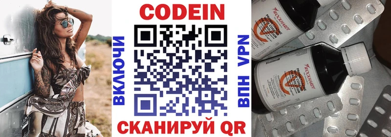 Кодеиновый сироп Lean напиток Lean (лин) Моршанск